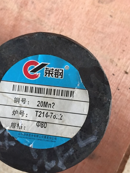 邯山20Mn2合金结构钢